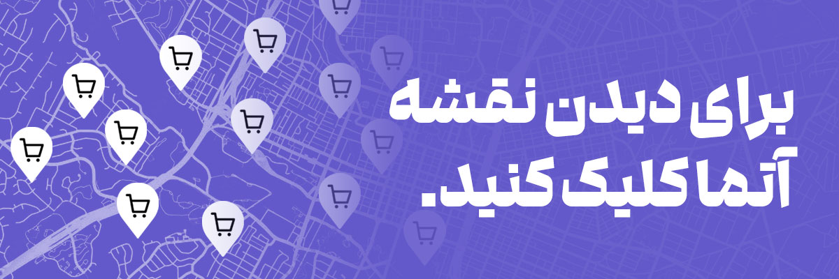برای دیدن نقشه آتما کلیک کنید.