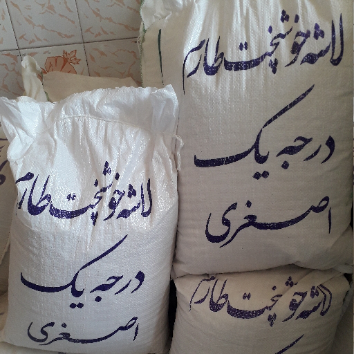 برنج ایرانی طارم سرلاشه اصغری