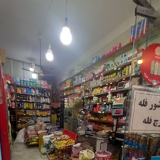 سوپر مارکت سید